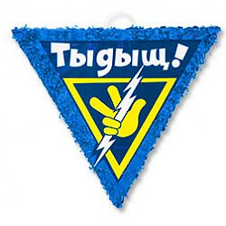 Пиньята Тыдыщь