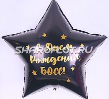 Черная звезда С Днем рождения Босс 80см