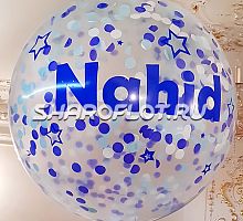 Большой шар с Сине-голубым конфетти и надписью 80см