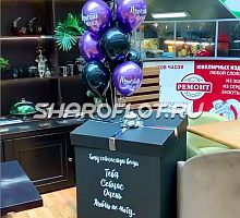 Коробка Прости меня