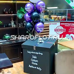 Коробка Прости меня