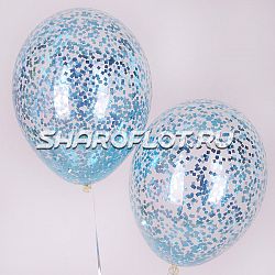 Прозрачные шары с голубым конфетти 30см