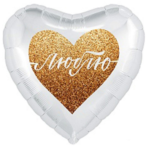 Сердце Люблю Белое 40см