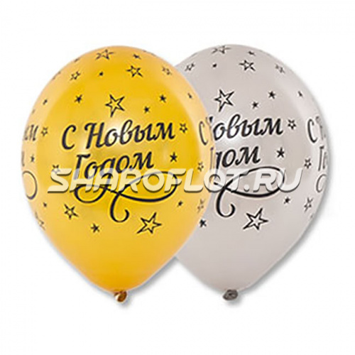 Шары С Новым годом, 30см