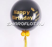 Большой шар с надписью Начальнику 70см