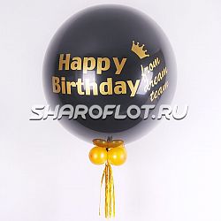 Большой шар с надписью Начальнику 70см