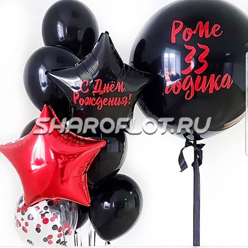 Шарики взрослому мальчику