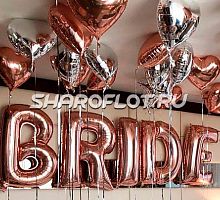 Bride