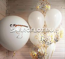 Шары воздушные С крещением