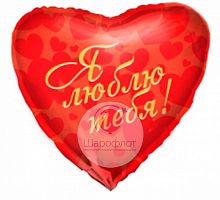 Воздушный шарик из фольги Сердце Любовь Красное сердце