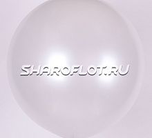 Большой шар Белый металлик 80 см