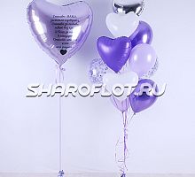 Набор шаров любимой мамочке