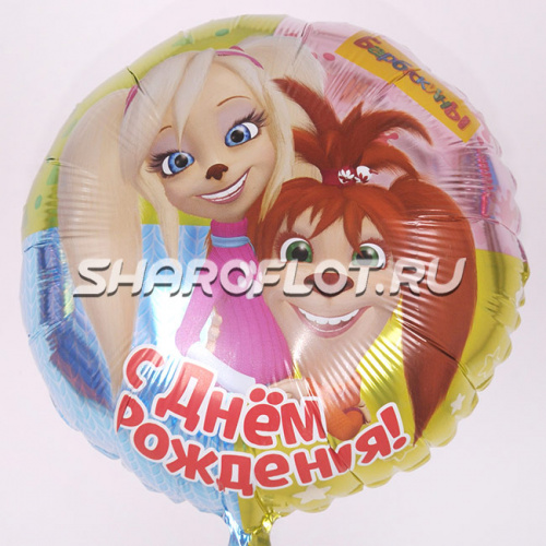 Круг Барбоскины 40см