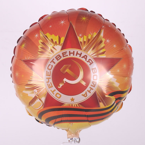 Круг День Победы 40см