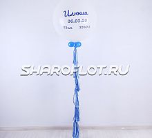 Большой шар с надписью и гирляндой 80см