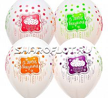 Шары С ДР Кекс, 30см
