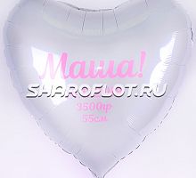 Большое сердце на выписку девочки