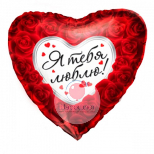 Воздушный шарик из фольги Сердце Любовь Красно-белое сердце