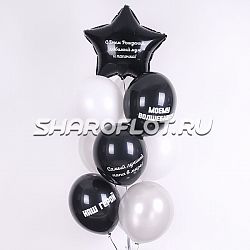 Поздравительный фонтан с надписями