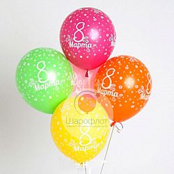 Шары Ассорти С 8 Марта 30см