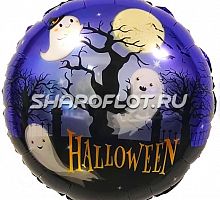 Фигурный шар «Ночь приведений» (46 см)