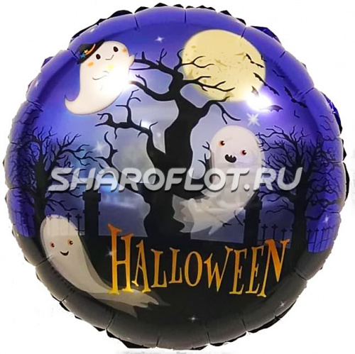 Фигурный шар «Ночь приведений» (46 см)