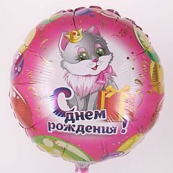 Круг с Котиком с ДР 40см