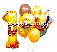 Сет шаров на 1 сентября Яркий