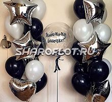 Шары в подарок папе