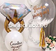 Композиция "Ушла замуж"