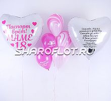 Сет Маме снова 18