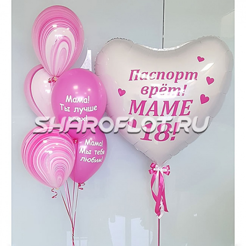 Шары для мамы на юбилей