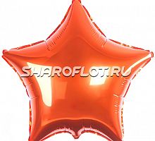 Шар Звезда Оранжевая 40см
