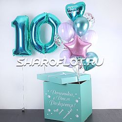 Коробка с шариками на 10 лет