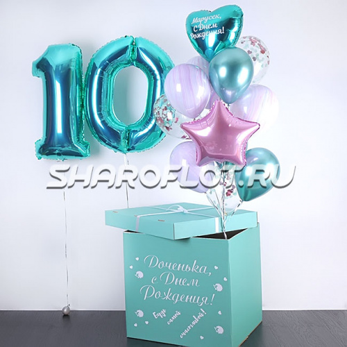 Коробка с шариками на 10 лет