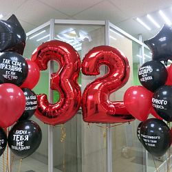 «Оскорбительная композиция» на день рождения №1