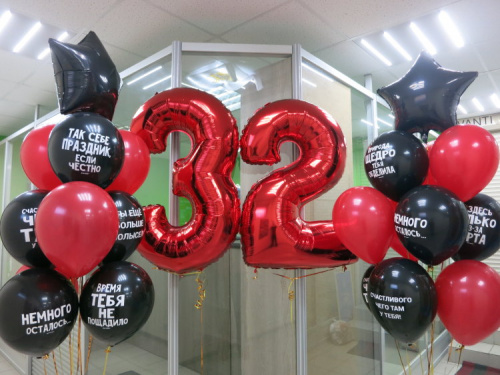 «Оскорбительная композиция» на день рождения №1