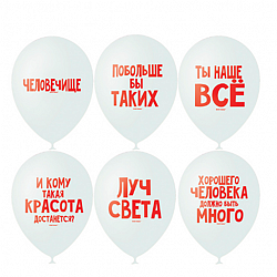 Облако Милые оскорбительные шары