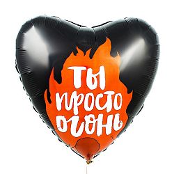 Сердце Ты Просто Огонь 40см