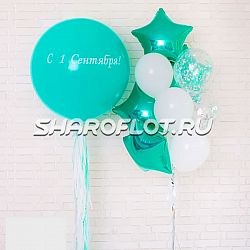 Шары с гелием 1 сентября