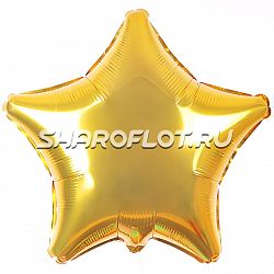 Шар Звезда Золотая 40см