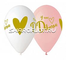 Шары У нас девочка, 30см