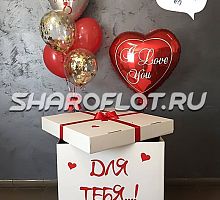 Коробка сюрприз с шарами Для тебя
