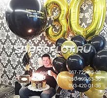 Шары на 30 лет №25