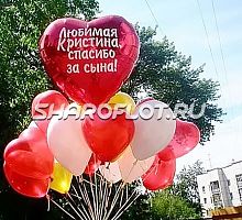 Спасибо любимой за сына