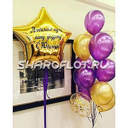 Шары для папы и мужа на юбилей