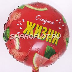 Круг Арбуз Сладкой Жизни 40см