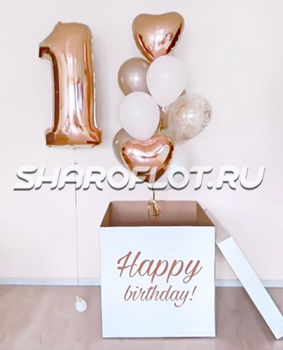 Коробка с поздравлением на Годовасие