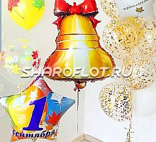 Сет с гелием на 1 сентября