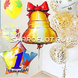 Сет с гелием на 1 сентября